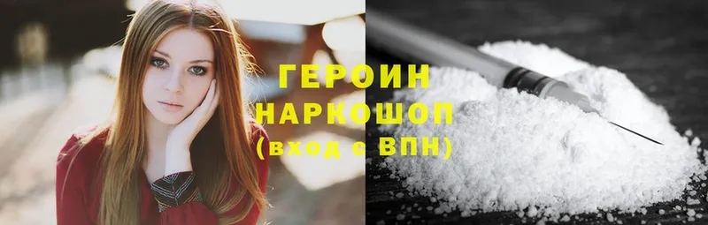 ГЕРОИН Heroin  omg ТОР  Бабушкин 