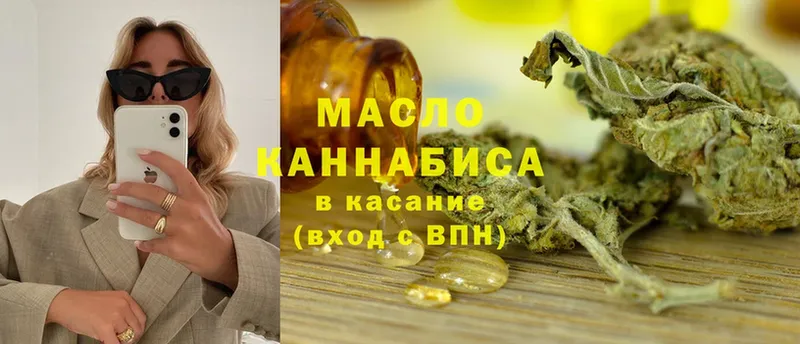 ТГК THC oil  Бабушкин 